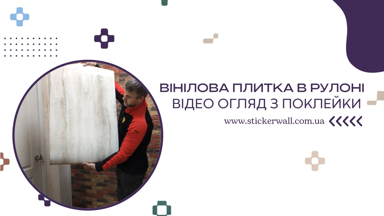 Самоклеюча мармурова вінілова плитка в рулоні