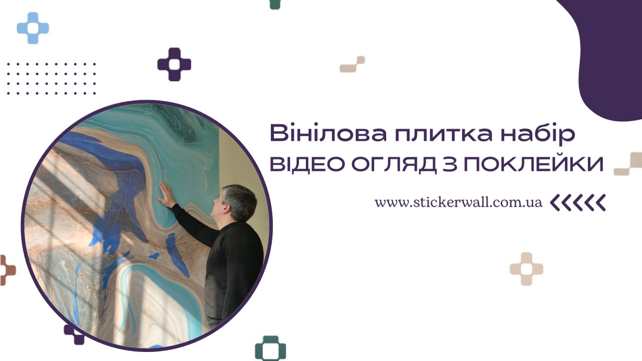 Самоклеюча вінілова плитка набір (6 рулонів)