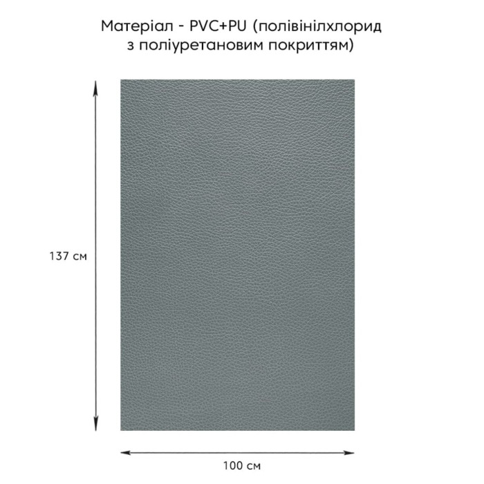 Самоклеюча екошкіра у рулоні 1.37х1м х 0.5мм Темно-сірий SW-00001154