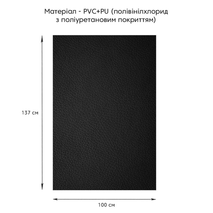 Самоклеюча екошкіра у рулоні 1.37х1м х 0.5мм Чорний SW-00001358