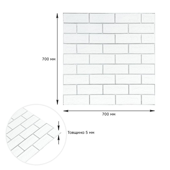 Панель стеновая 70*70cm*5mm белый кирпич с серебром (D) SW-00001502