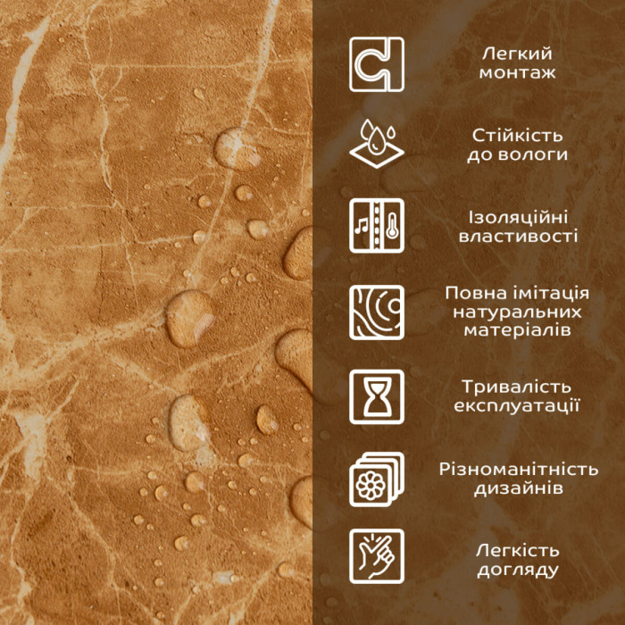 Декоративна ПВХ плита кремовий мармур 600*600*3mm SW-00001619