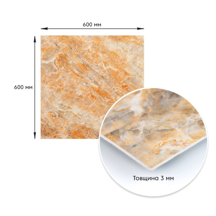 Декоративна ПВХ плита онікс 600*600*3mm SW-00001621