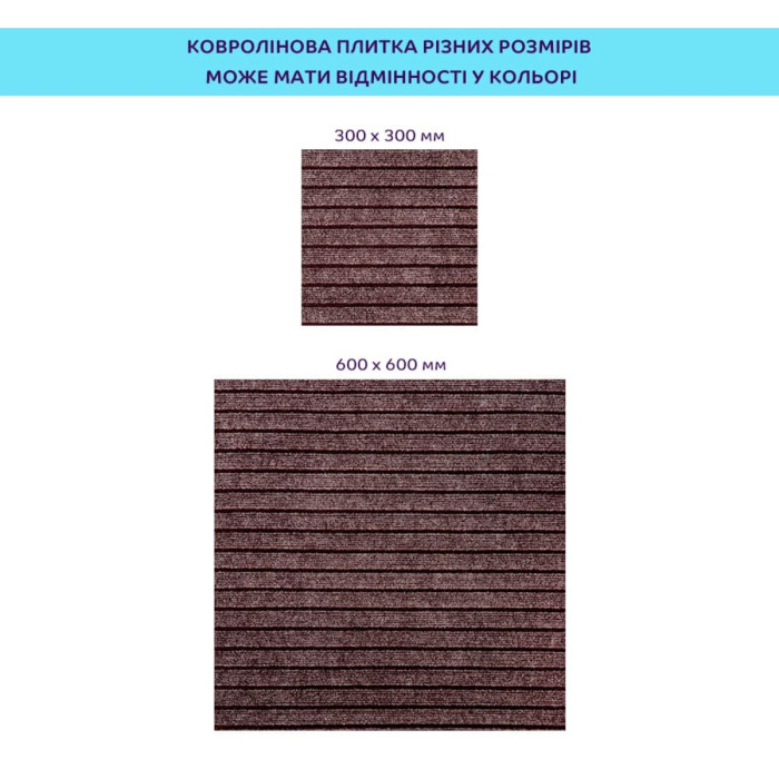 Самоклеюча плитка під ковролін моко 600*600*4,5MM (D) SW-00002489